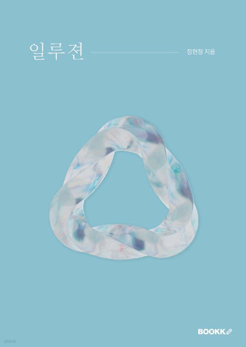 일루젼