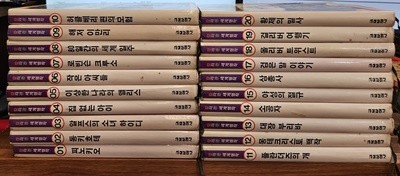 교육문화사) 칼라판 세계명작 1-20, 전20권 