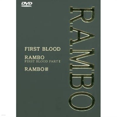 (Rambo) Special Edition Box Set (3DVD)