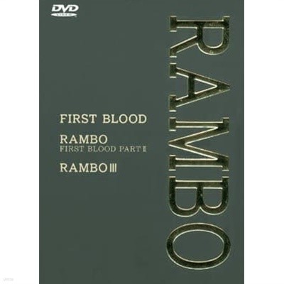 람보(Rambo) Special Edition Box Set (3DVD)