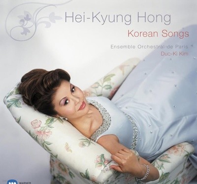홍혜경 - Korean Songs (홍혜경 한국 가곡집)(2003년 발매)