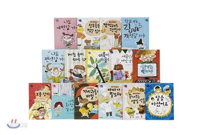 사계절 웃는 코끼리 15권 세트