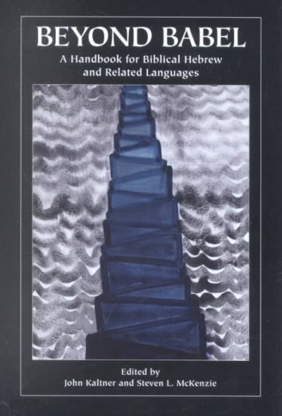 Beyond Babel: A Handbook for Biblical Hebrew and Related Languages
