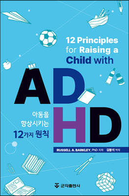 ADHD Ƶ Ű 12 Ģ