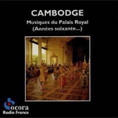 V.A. / Cambodge - Musiques Du Palais Royal ()