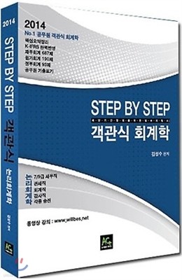 2014 Step by Step  ȸ