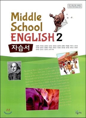 MIDDLE SCHOOL ENGLISH 2 ڽ (2015/ )