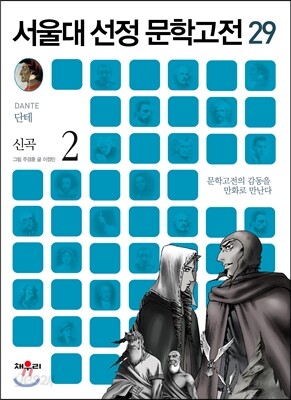 신곡  2