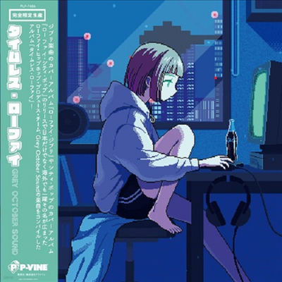 Grey October Sound — Timeless Lo-Fi (Limited Edition)(Bonus Track) 앨범 커버