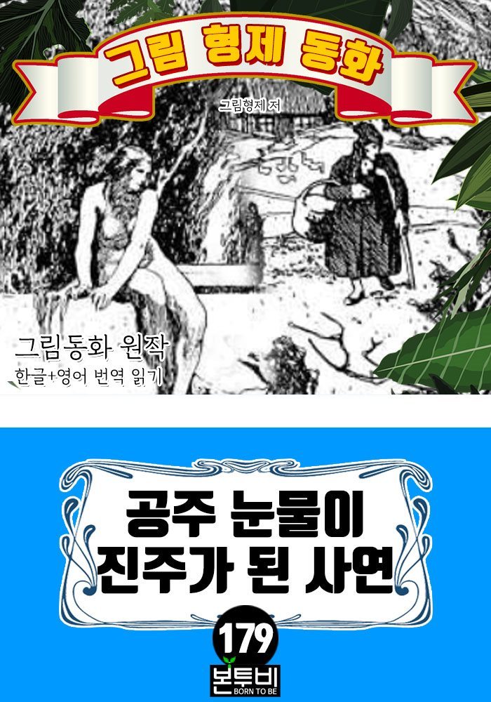 도서명 표기