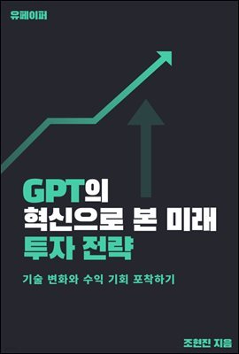 GPT   ̷  