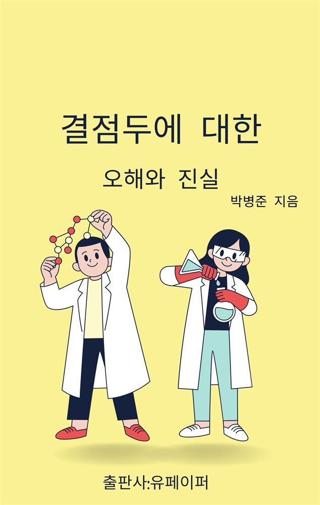 도서명 표기