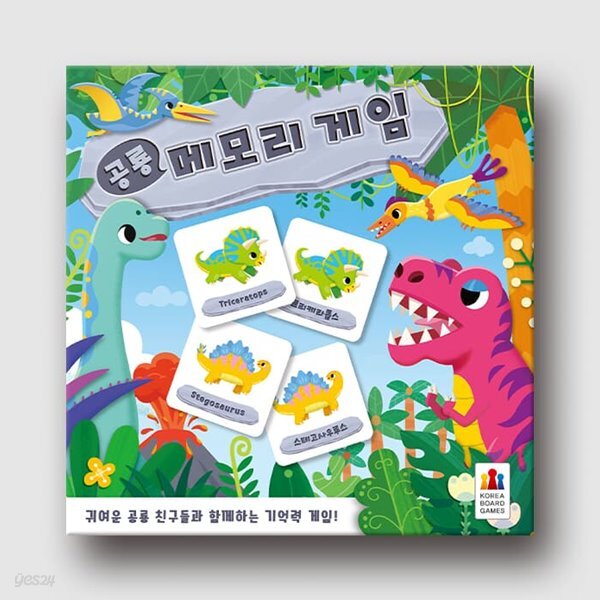 [예스24배송] 공룡 메모리 게임 / 보드게임[4세이상,2~4명]