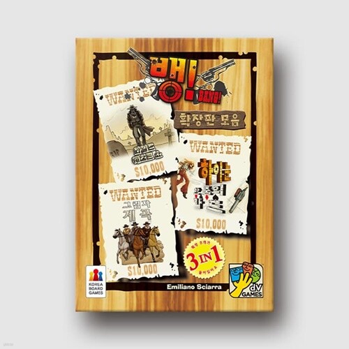 [예스24배송] 뱅 확장: 확장판 모음 / 보드게임[8세이상,4~7명]