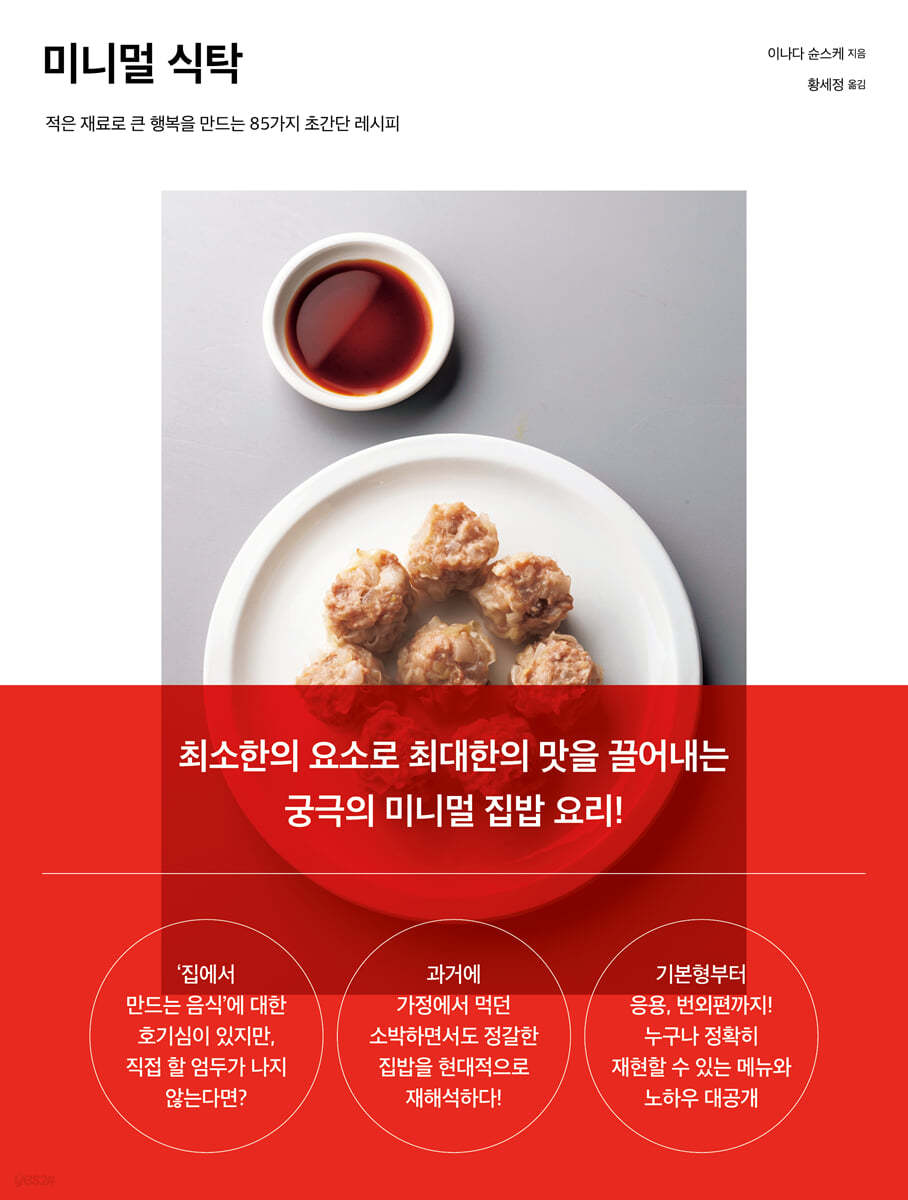 미니멀 식탁