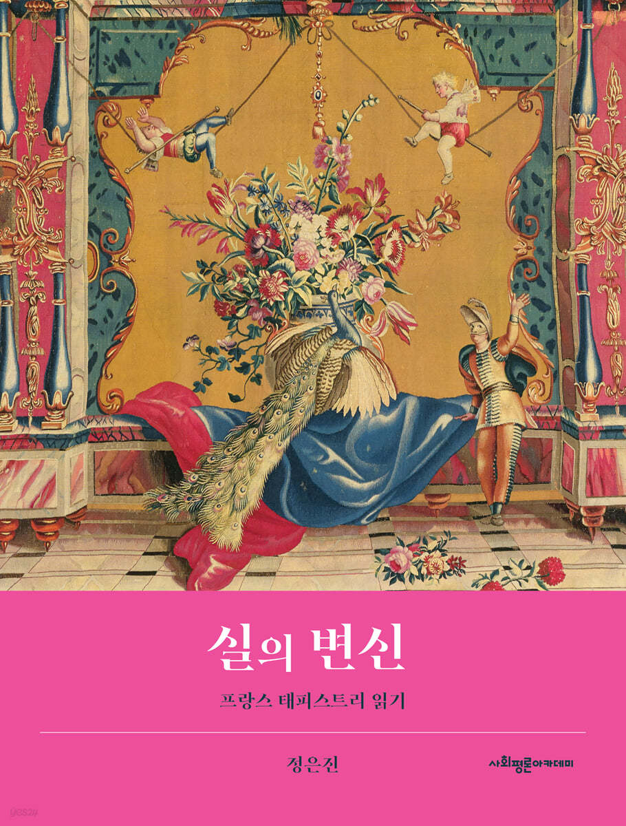 실의 변신