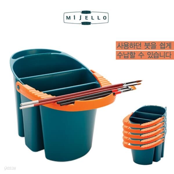 미젤로 수채화 파레트 20칸/MWP-3020