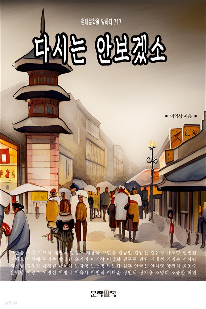 다시는 안보겠소