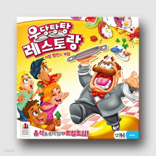 [예스24배송] 우당탕탕 레스토랑 / 보드게임[5세이상,1명 이상]