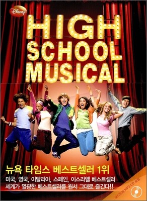 [߰-] High School Musical ̽  1 (å + MP3 CD 1)