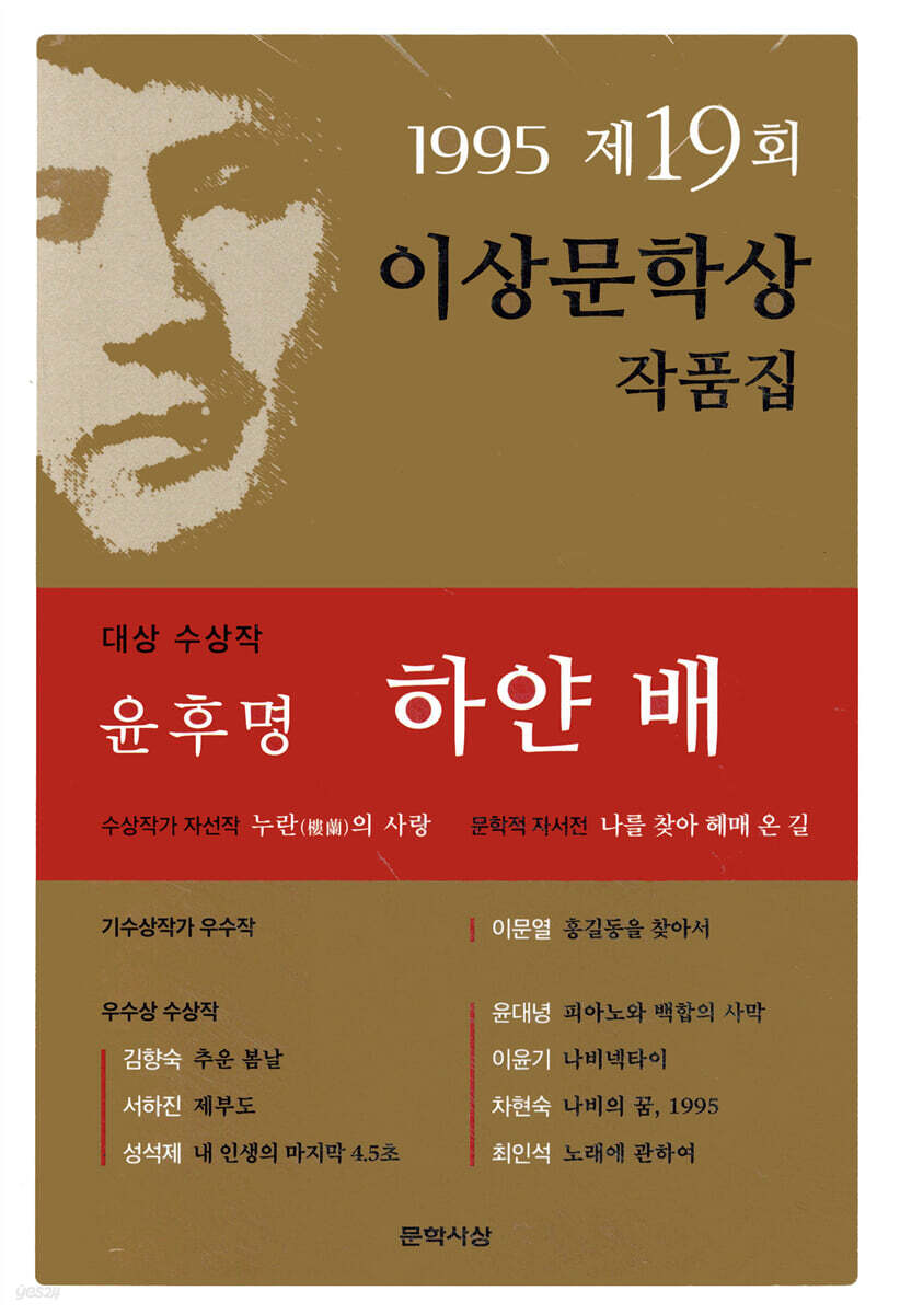하얀 배 외