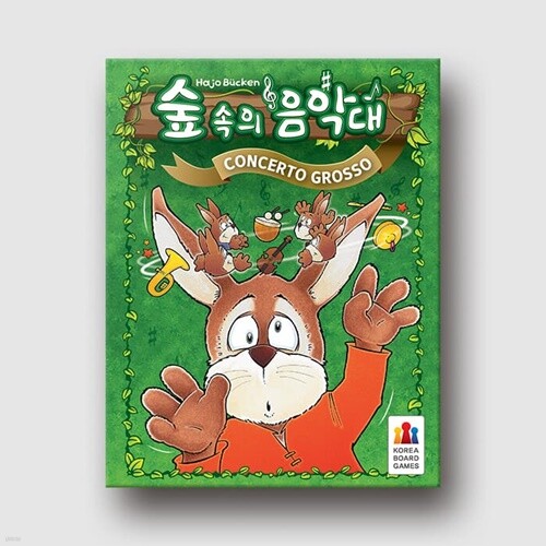 [예스24배송] 숲속의 음악대 / 보드게임[만 6세이상,3~6명]