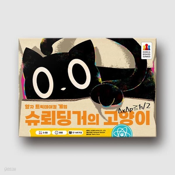 [예스24배송] 슈뢰딩거의 고양이 / 보드게임[14세이상,2~5명]