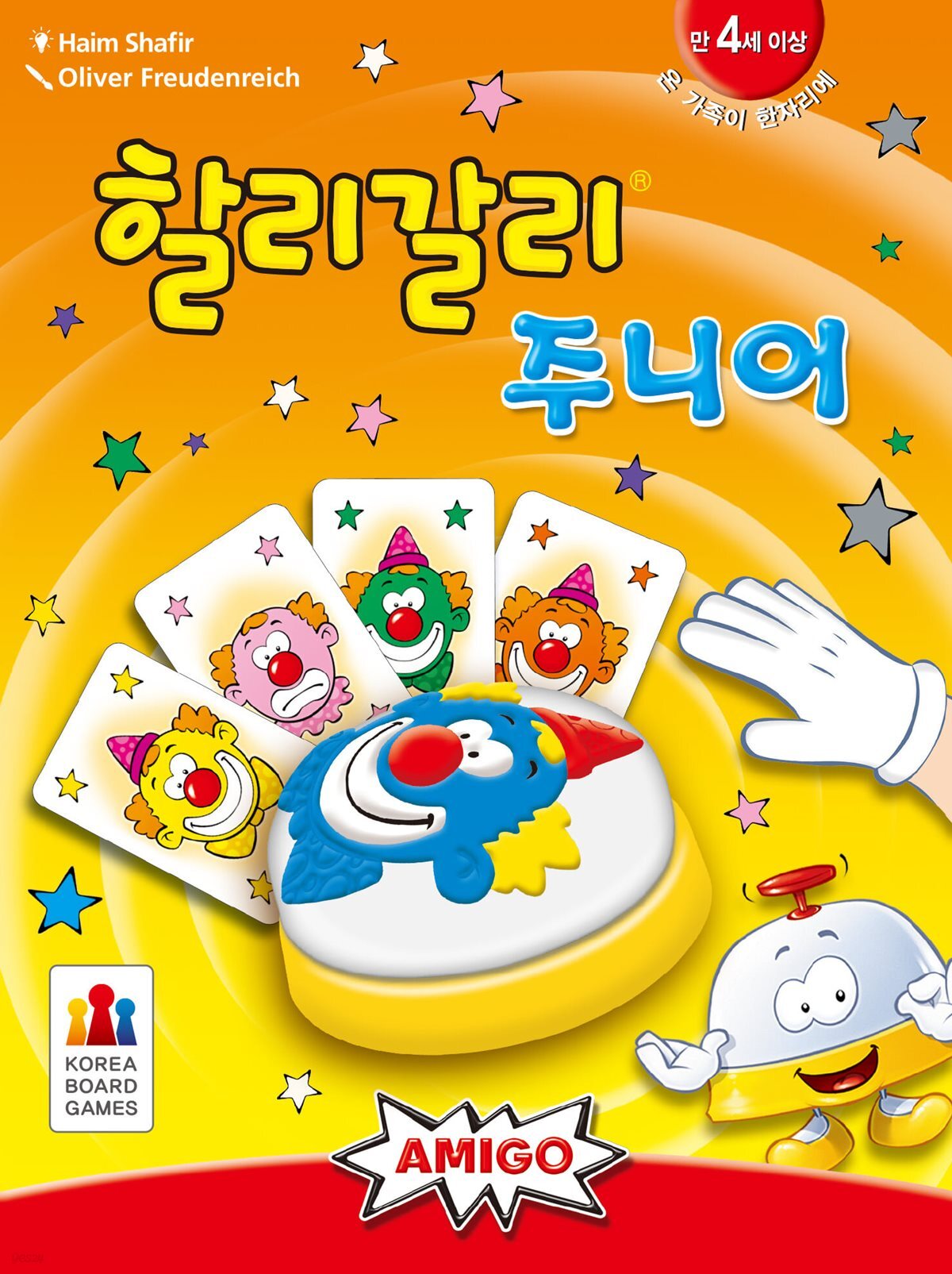 할리갈리 주니어 / 보드게임[4세이상,2~4명]