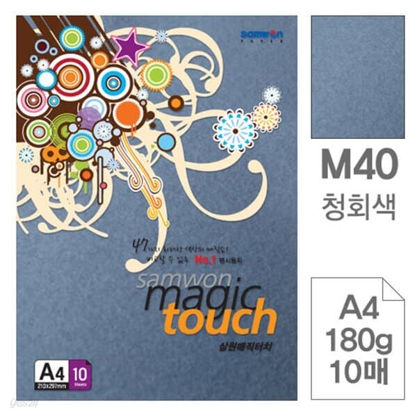 삼원 매직터치A4 M40.청회색/180g/10매