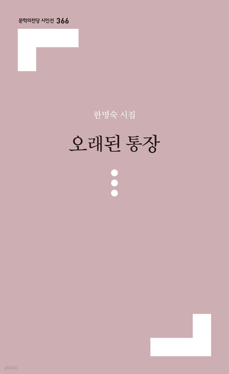 오래된 통장