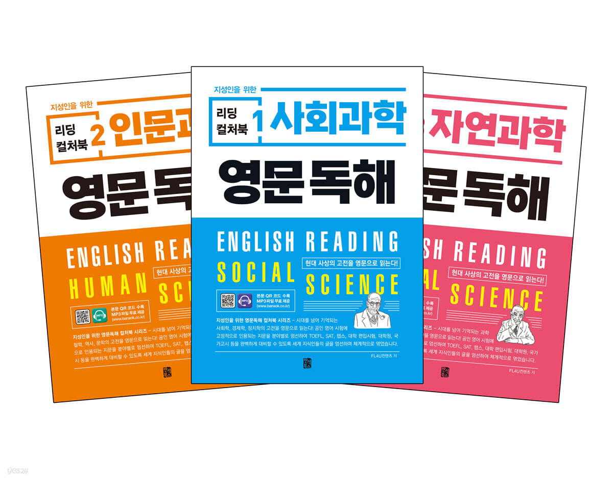 리딩 컬처북 영문독해 세트