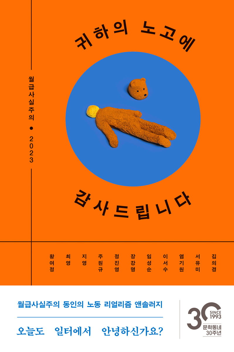 귀하의 노고에 감사드립니다