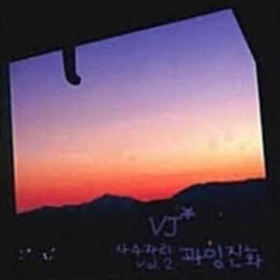 [] Ʈ - ڸ Vol.2 ȭ (CD) 