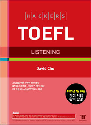 Ŀ   (Hackers TOEFL Listening)