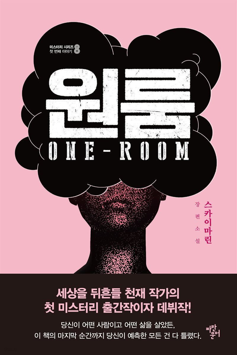 원룸