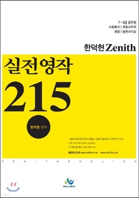 Ѵ Zenith Ͻ  215