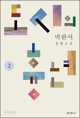 도시의 흉년2