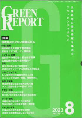 GREEN REPORT 524