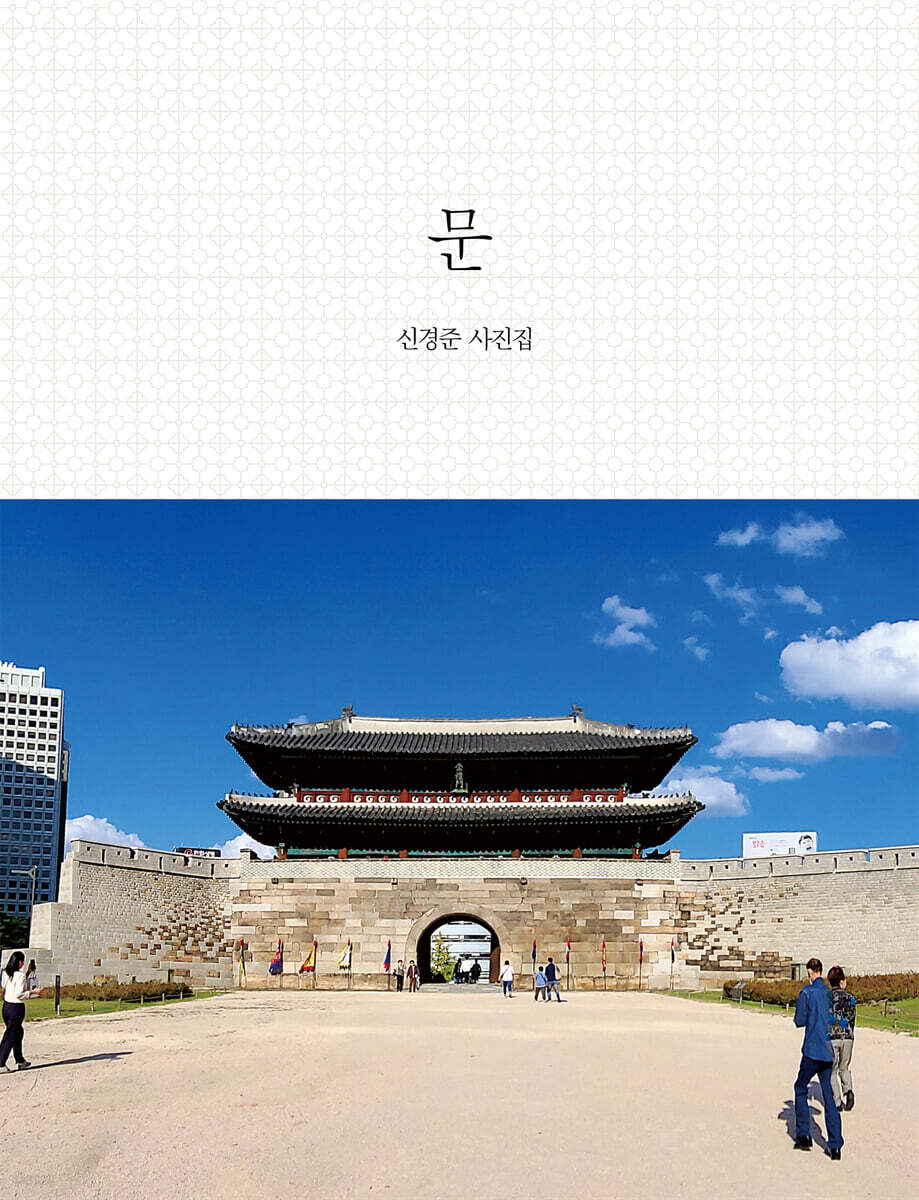 문