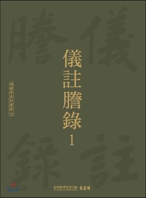 의주등록 1