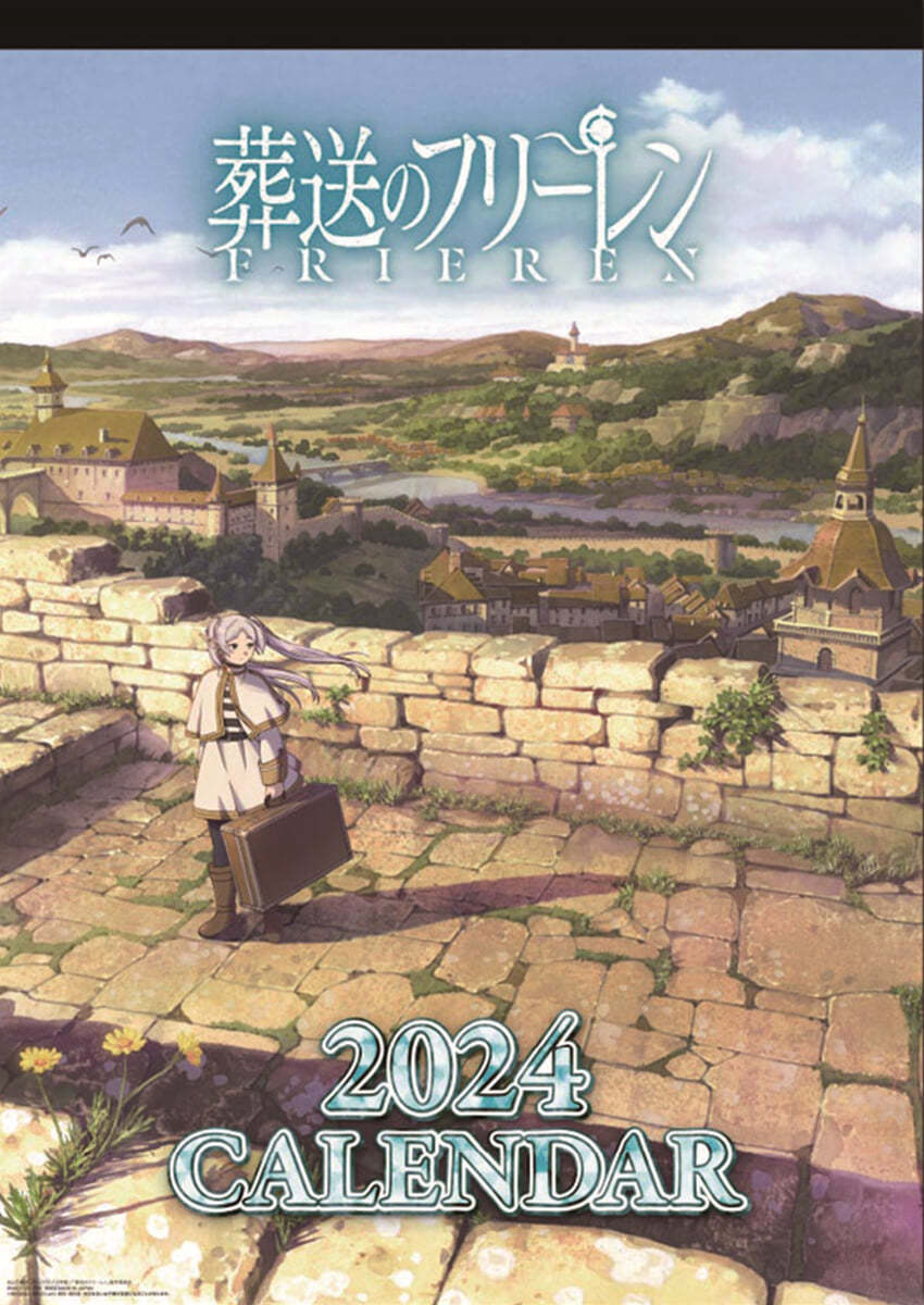 TVアニメ「葬送のフリ-レン」  2024年 カレンダ-