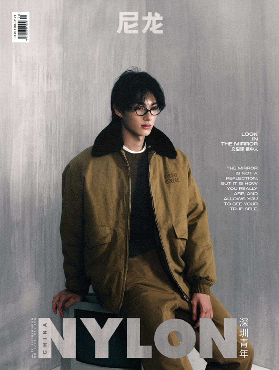 Nylon China (중국어판) : 2023년 9월 세븐틴 준(문준휘) 커버