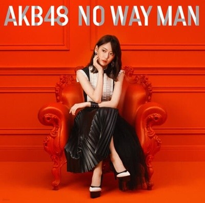 AKB48 - No Way Man [MAXI-SINGLE][일본반][미개봉] 