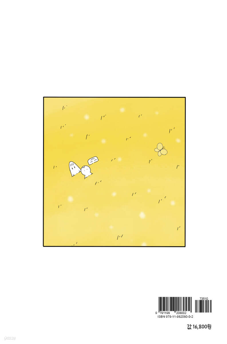 Dream - 예스24