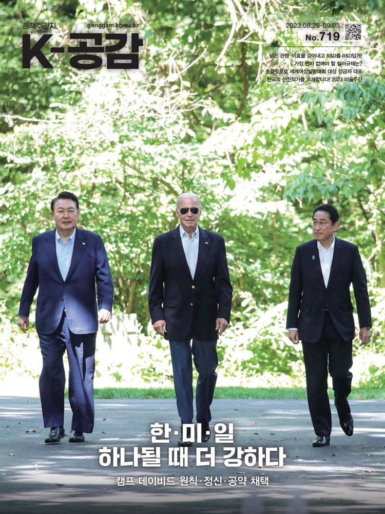 K-공감 719호