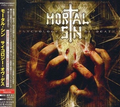 [수입CD] Mortal Sin - Psychology Of Death