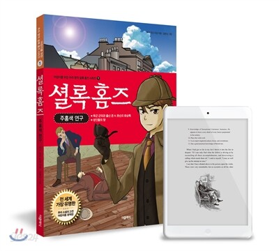 주홍색 연구