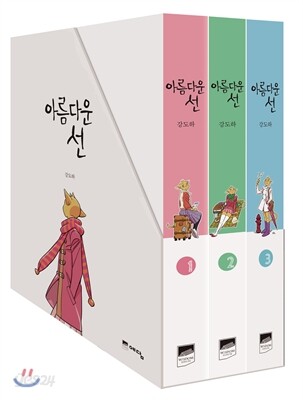 아름다운 선 세트