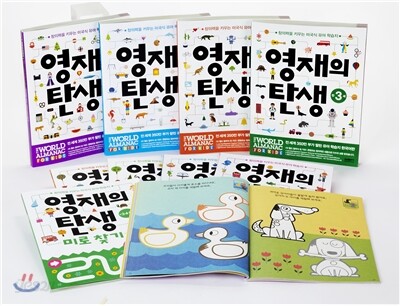 영재의 탄생 워크북 6종 세트