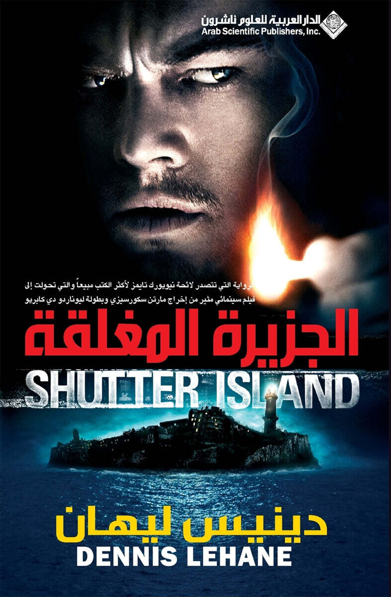 ??????? ??????? - Shutter Island